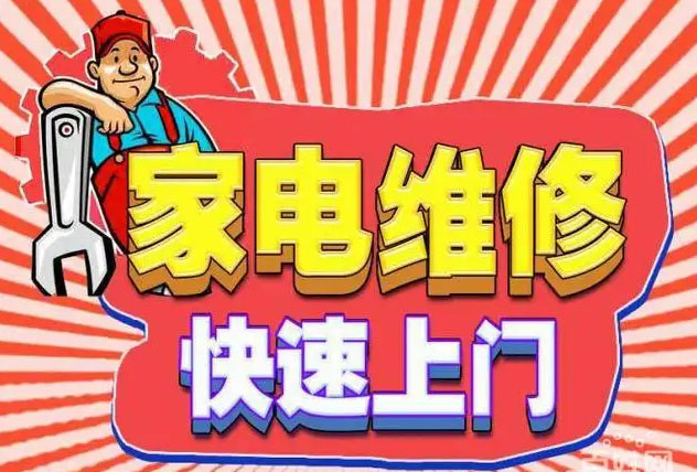 上城城站好太太燃气灶维修